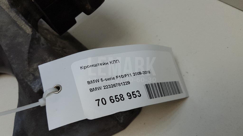 Кронштейн КПП для  Audi A6 [C6,4F] 2004-2011