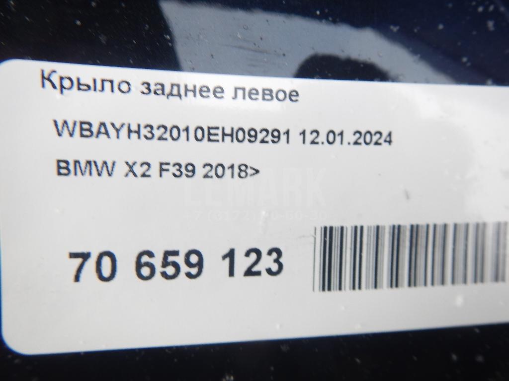 Крыло заднее левое