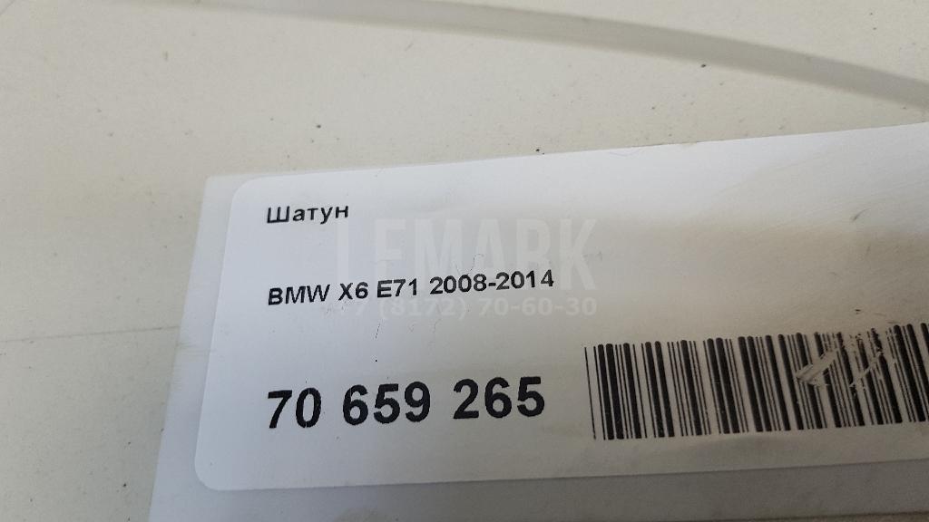 Шатун для  Audi A2 [8Z0] 2000-2005