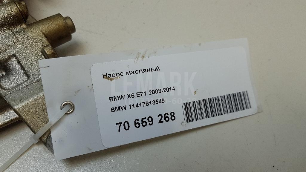 Насос масляный для  BPW R 1982