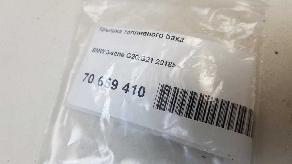 Крышка топливного бака