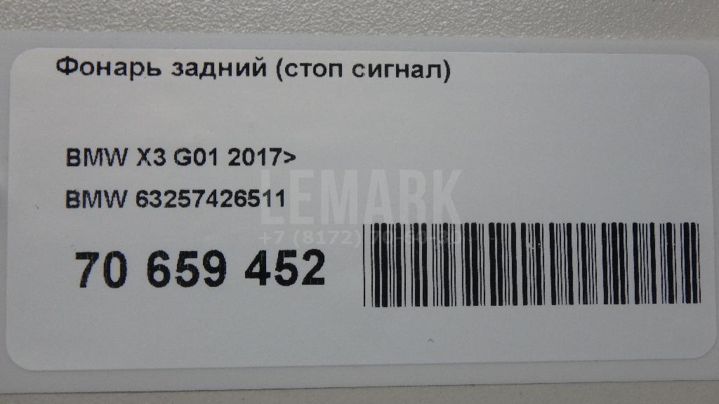 Фонарь задний (стоп сигнал) для  Audi Q7 [4L] 2005-2015