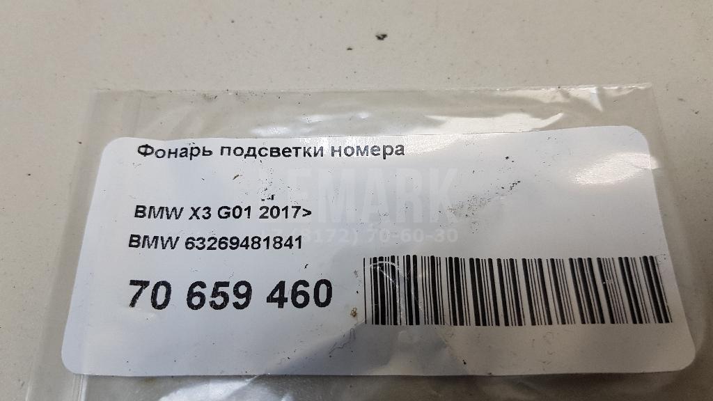 Фонарь подсветки номера