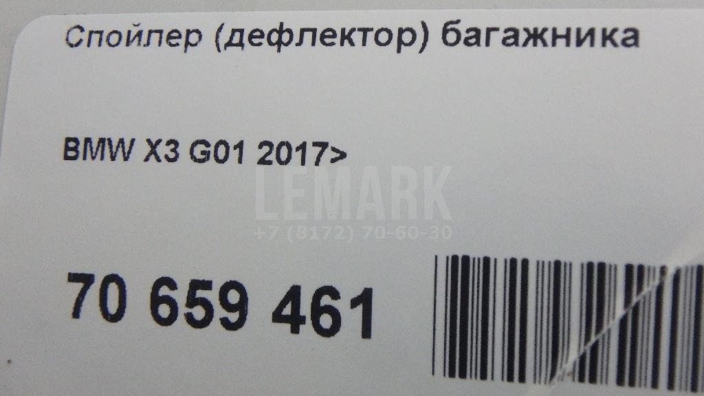 Спойлер (дефлектор) багажника для  BMW 4-serie F32/F33/F82 2012-2020