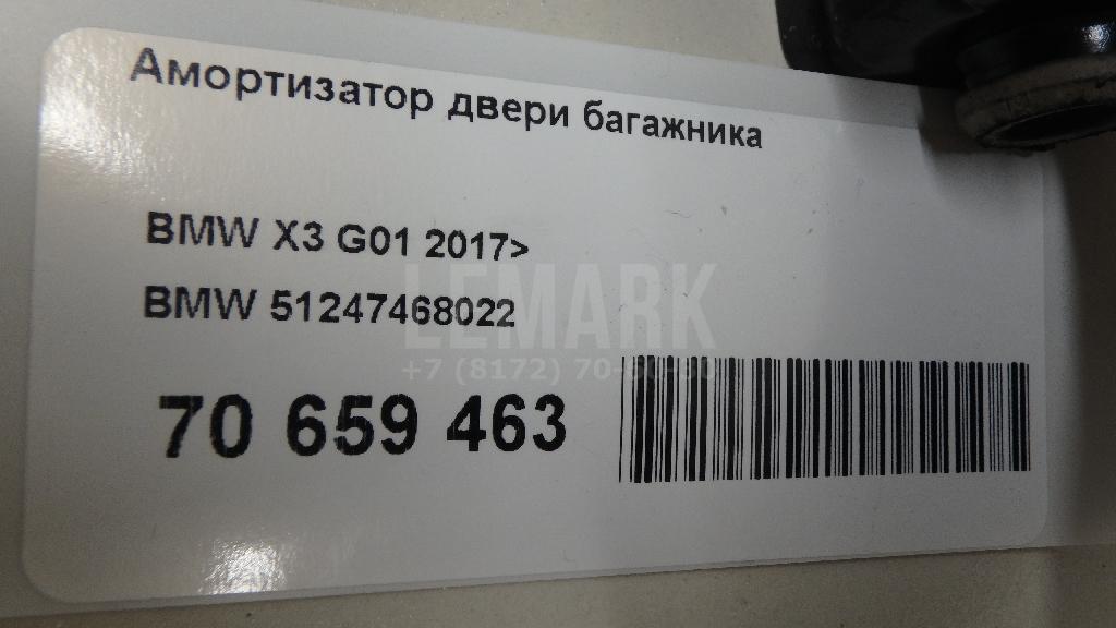 Амортизатор двери багажника для  Audi Q5 [FY] 2017