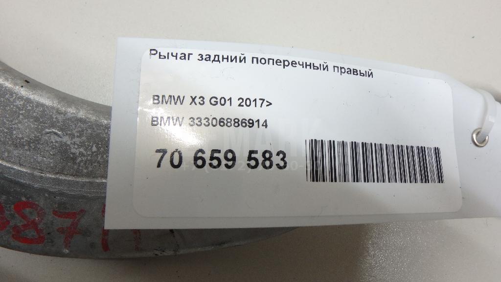 Рычаг задний поперечный правый для  BMW 4-serie G22/G23 2020