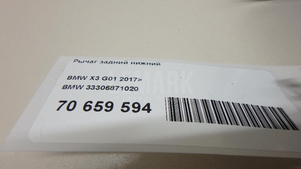 Рычаг задний нижний для  BMW 2-serie F22/F23/F87 2013-2020