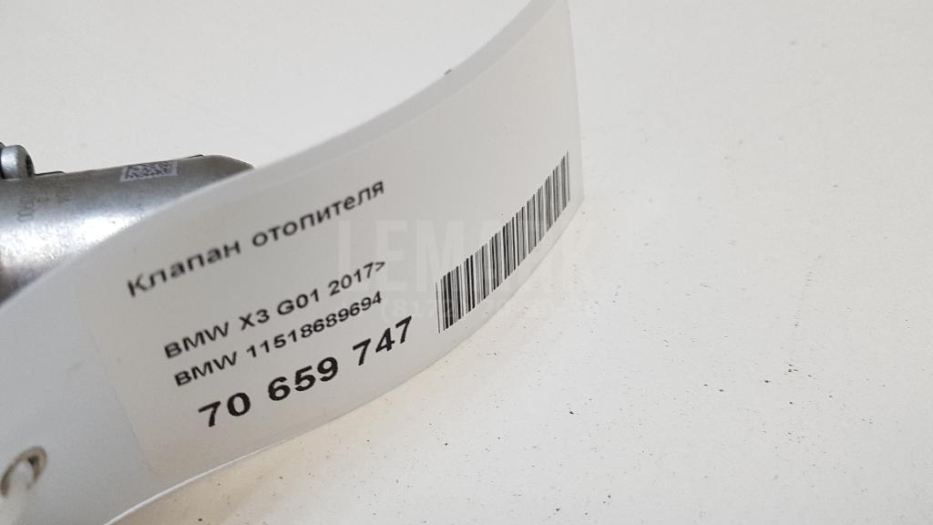 Клапан отопителя для  BMW X6 E71 2008-2014