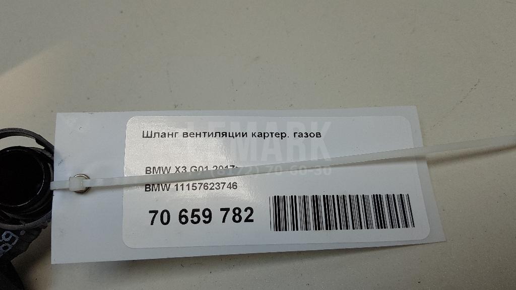 Шланг вентиляции картер. газов