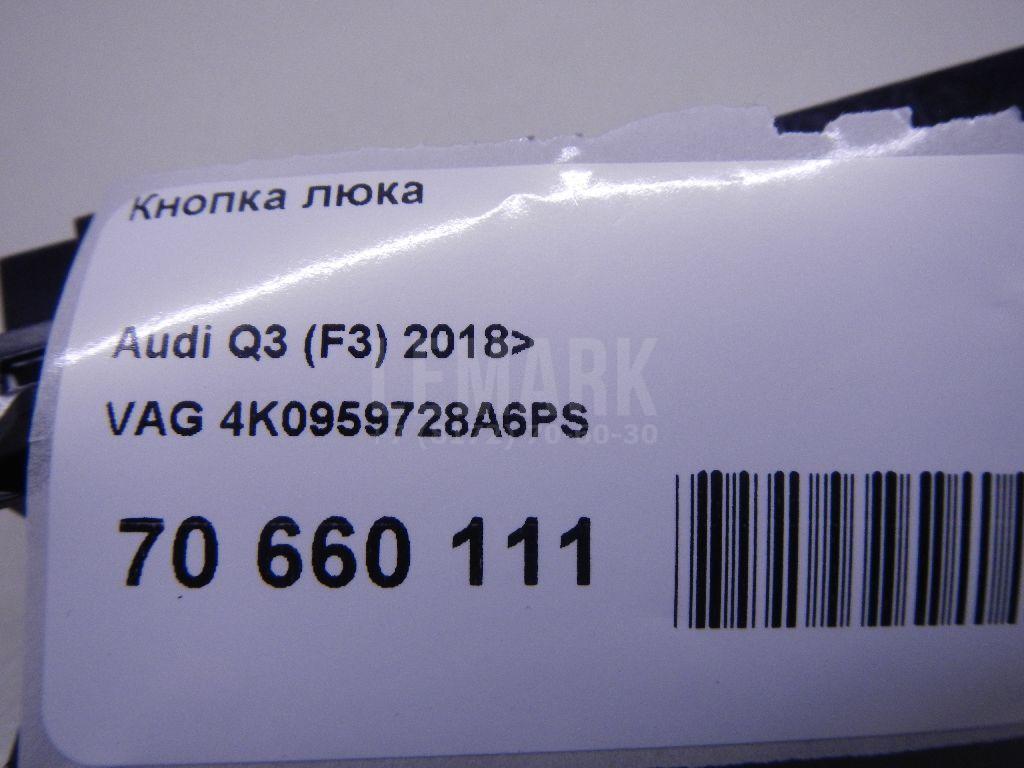 Кнопка люка для  BYD Han 2020