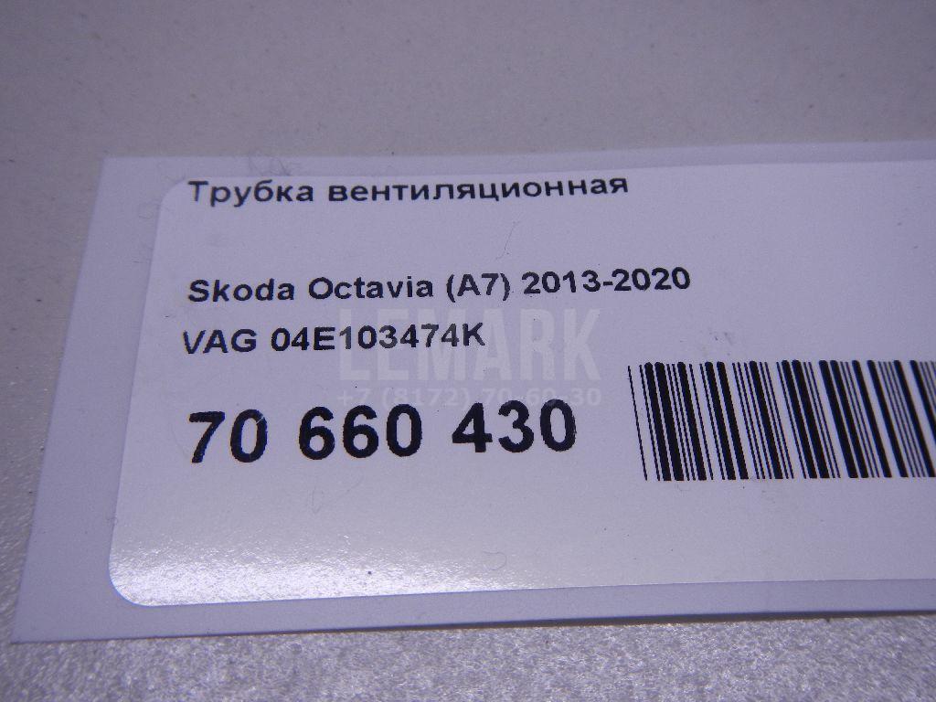 Трубка вентиляционная