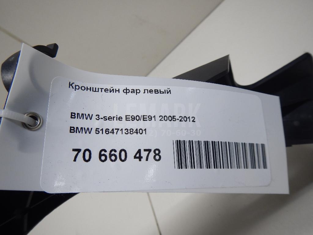 Кронштейн фар левый для  Audi R8 2007-2015