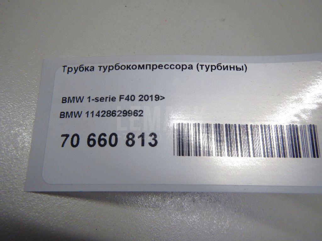 Трубка турбокомпрессора (турбины)