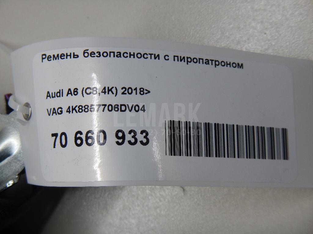 Ремень безопасности с пиропатроном для  Audi A4 [B7] 2005-2007