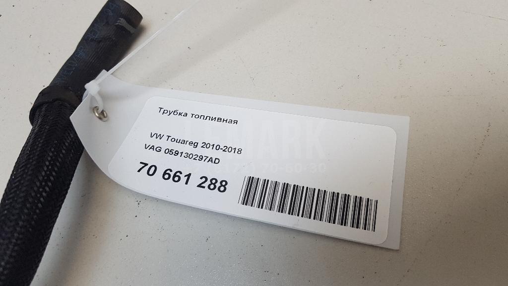 Трубка топливная