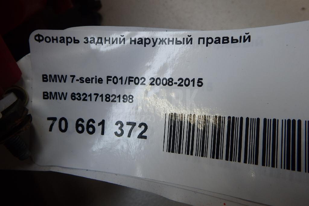 Фонарь задний наружный правый для  Cadillac