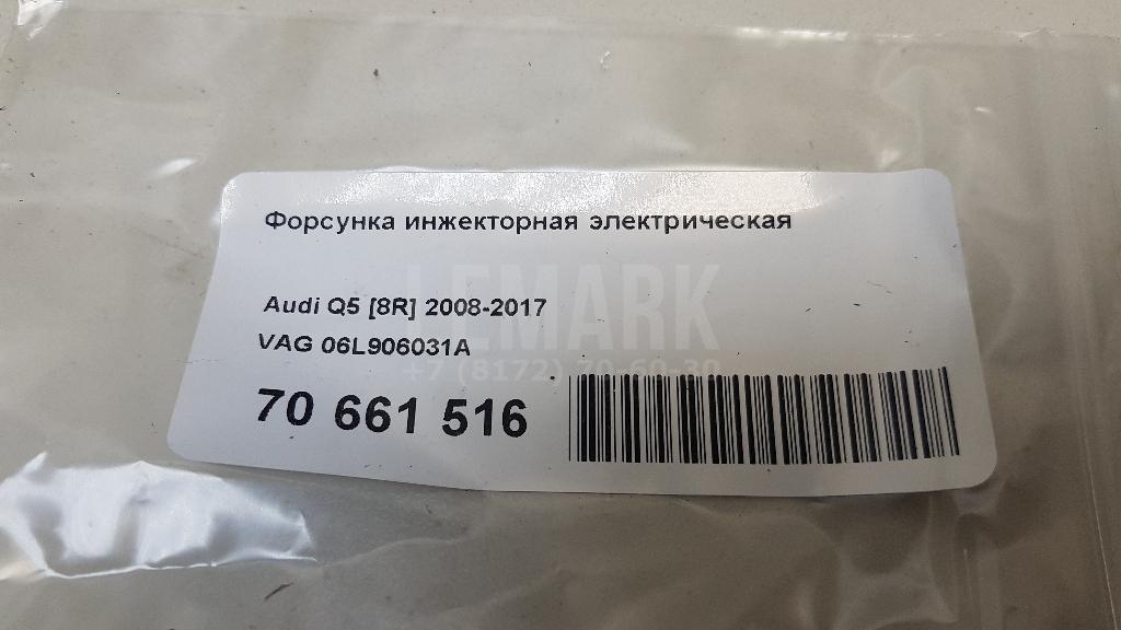 Форсунка инжекторная электрическая для  Audi A4 [B9] 2015