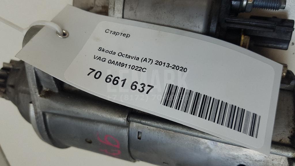 Стартер