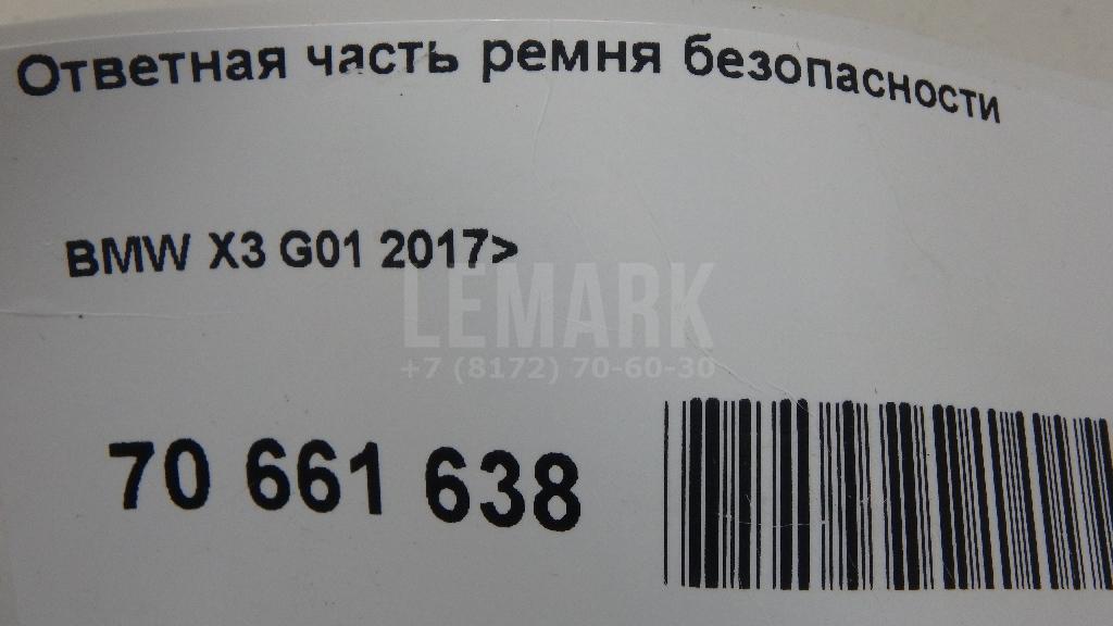 Ответная часть ремня безопасности для  Audi A3 [8V] 2013-2020