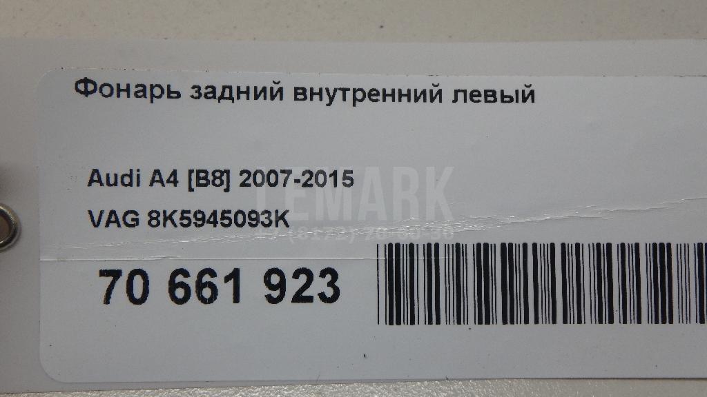 Фонарь задний внутренний левый для  Audi A6 [C6,4F] 2004-2011