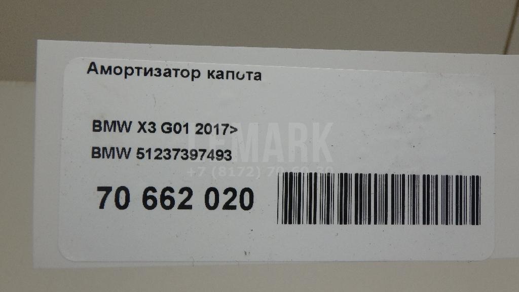 Амортизатор капота для  BMW X3 E83 2004-2010