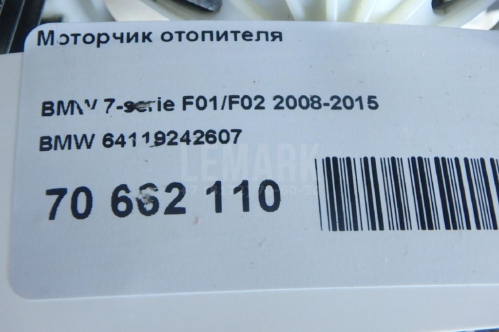 Моторчик отопителя