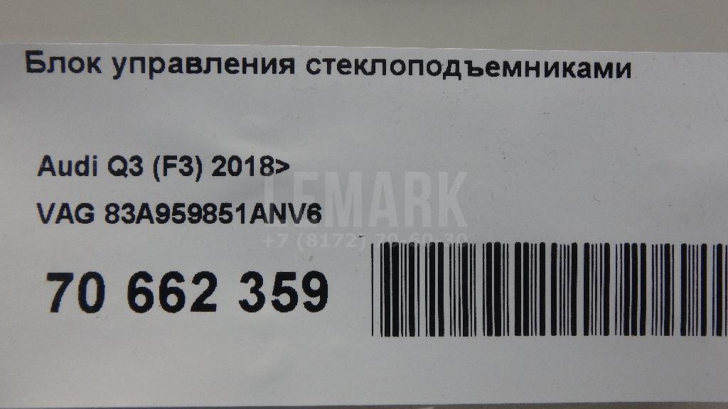 Блок управления стеклоподъемниками для  Avatr 12 2023