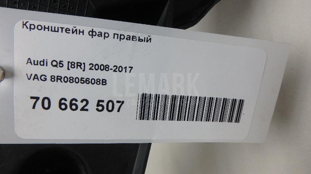 Кронштейн фар правый для  Astra HD 8 2005-2011