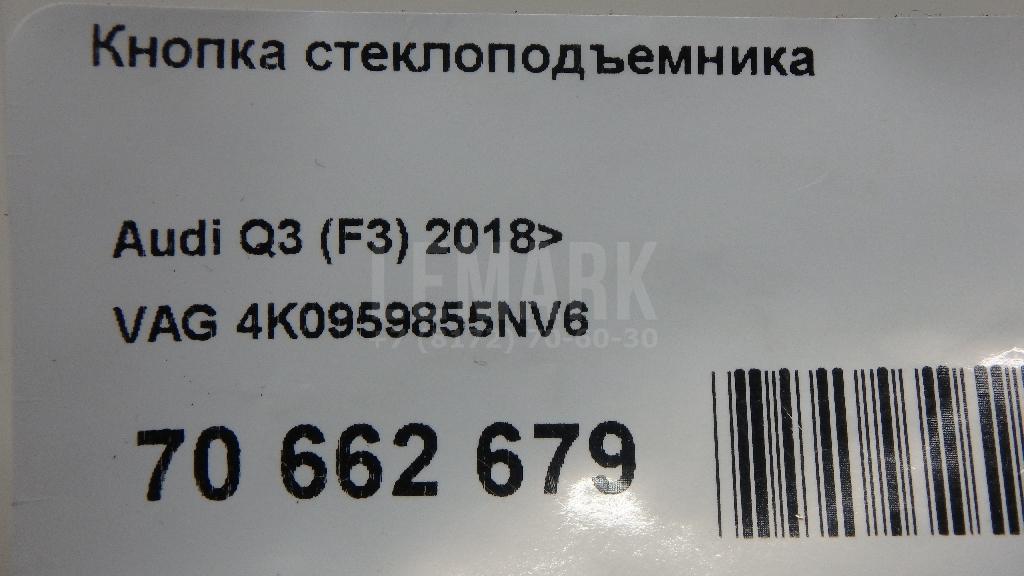Кнопка стеклоподъемника
