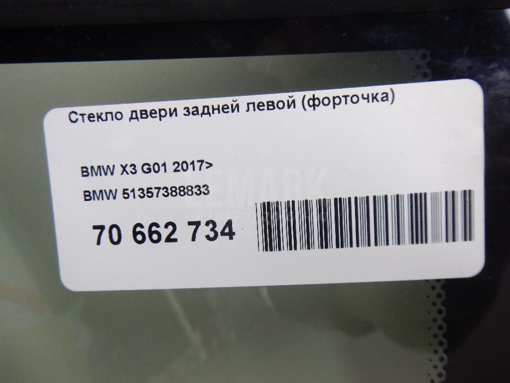 Стекло двери задней левой (форточка)