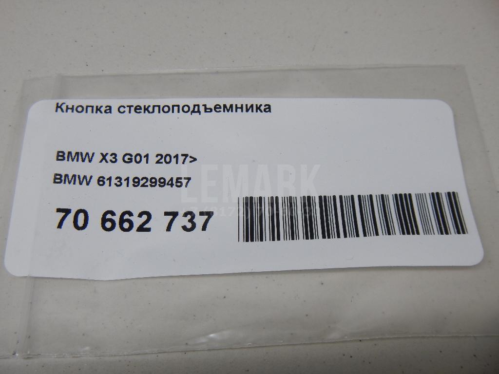 Кнопка стеклоподъемника для  BMW 7-serie E65/E66 2001-2008
