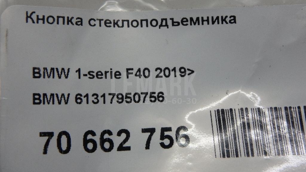 Кнопка стеклоподъемника для  Cadillac CTS 2008-2014