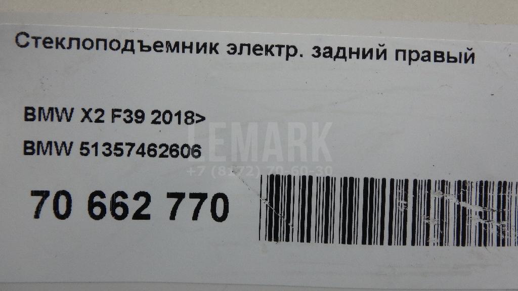 Стеклоподъемник электр. задний правый для  Audi Q7 [4M] 2015