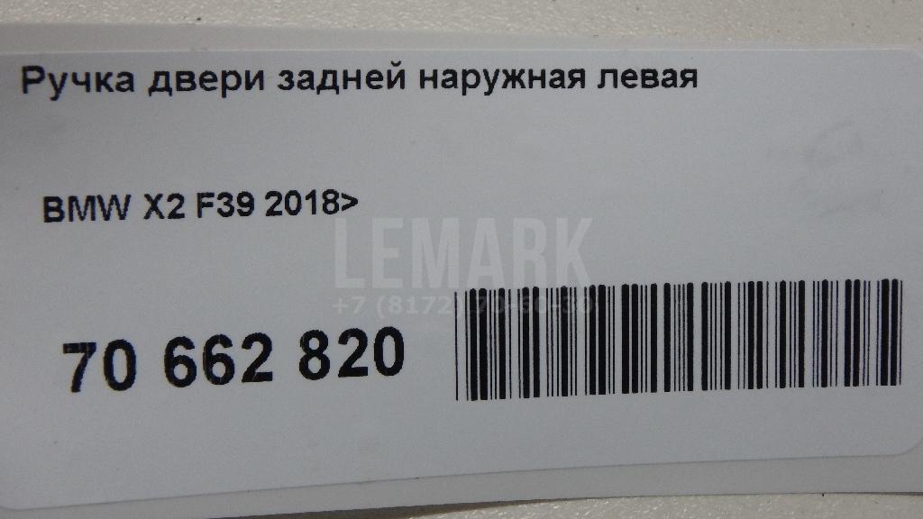 Ручка двери задней наружная левая для  Alfa Romeo 147 2001-2010