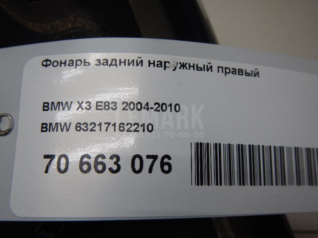 Фонарь задний наружный правый