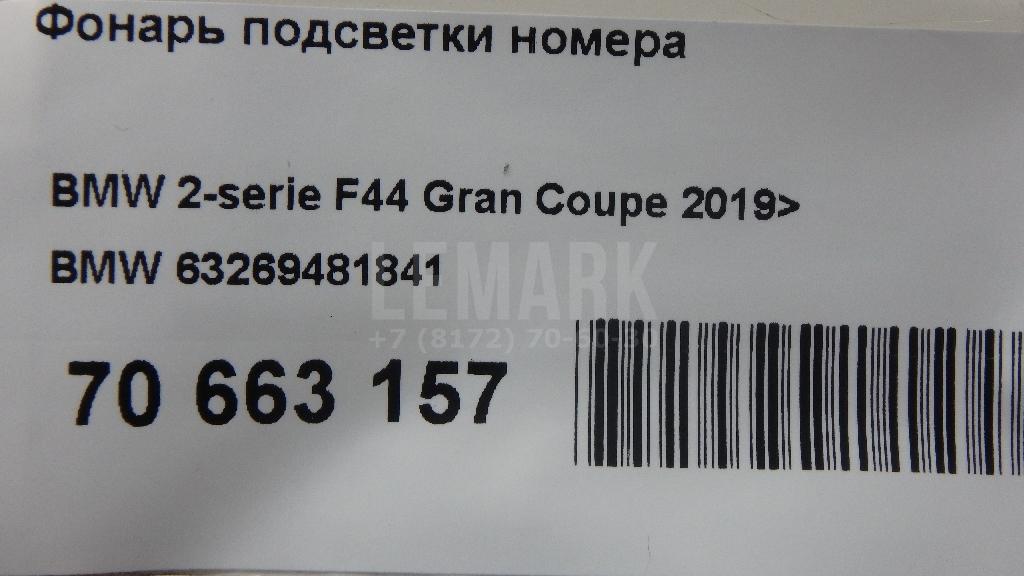 Фонарь подсветки номера для  BMW 5-serie E39 1995-2003