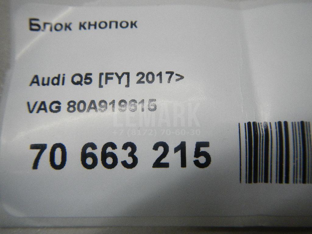 Блок кнопок