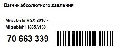 Датчик абсолютного давления для  Fiat Doblo Nuovo 2010