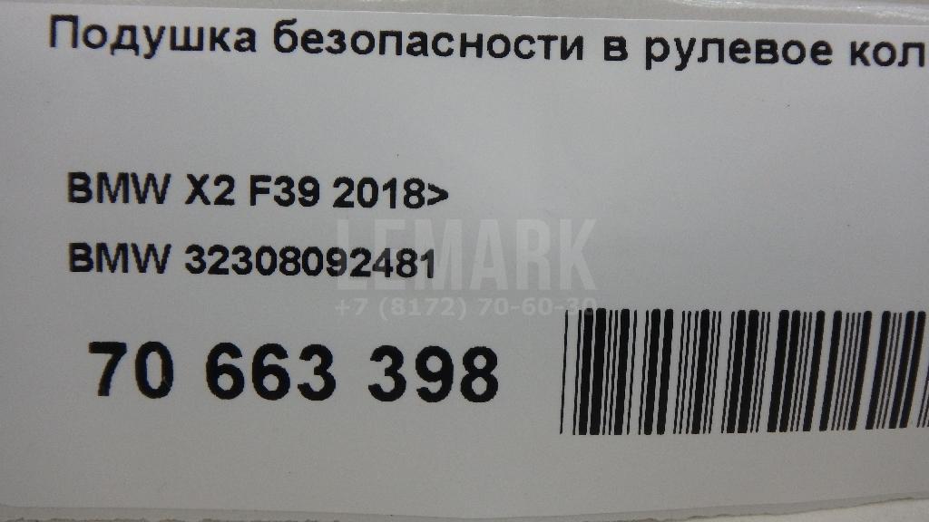Подушка безопасности в рулевое колесо для  Audi Q5 [8R] 2008-2017