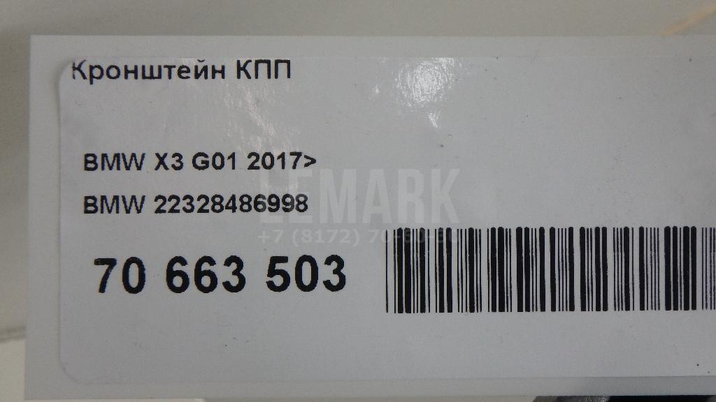 Кронштейн КПП