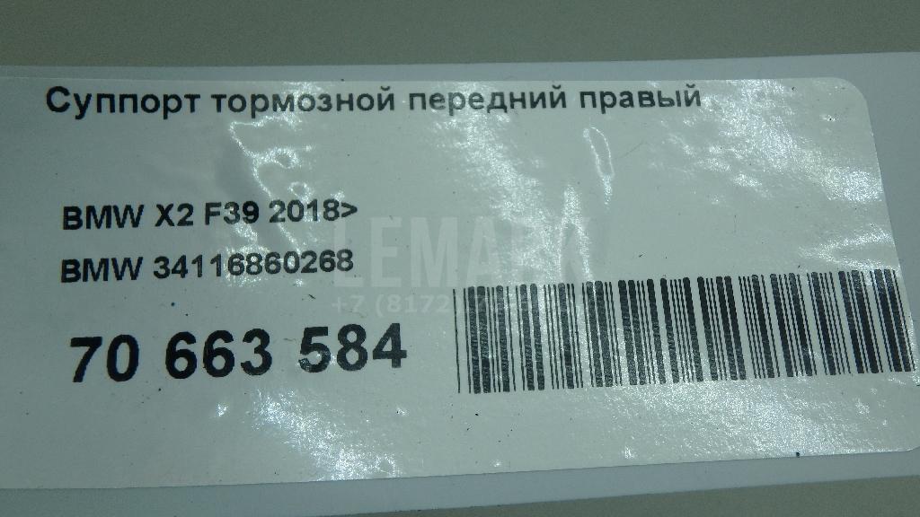 Суппорт тормозной передний правый для  BMW 3-serie E46 1998-2005