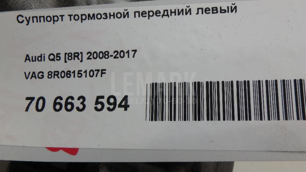 Суппорт тормозной передний левый для  Ford Fiesta 2008-2019