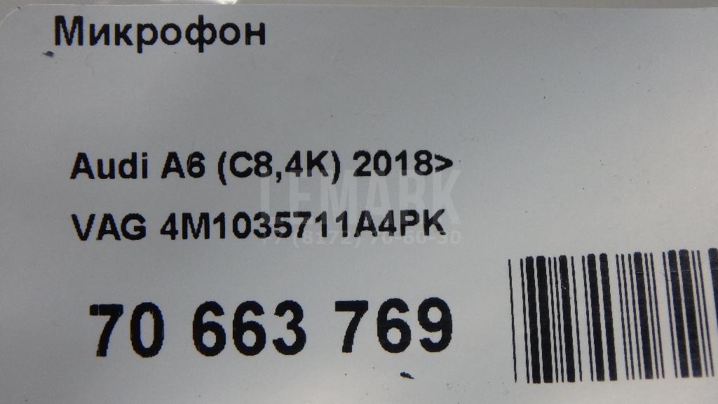 Микрофон