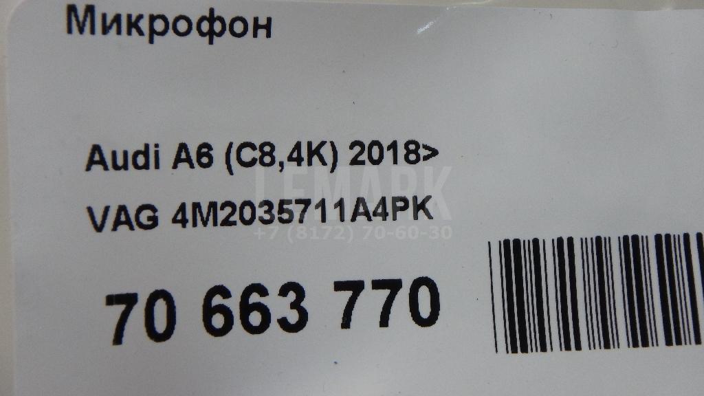 Микрофон