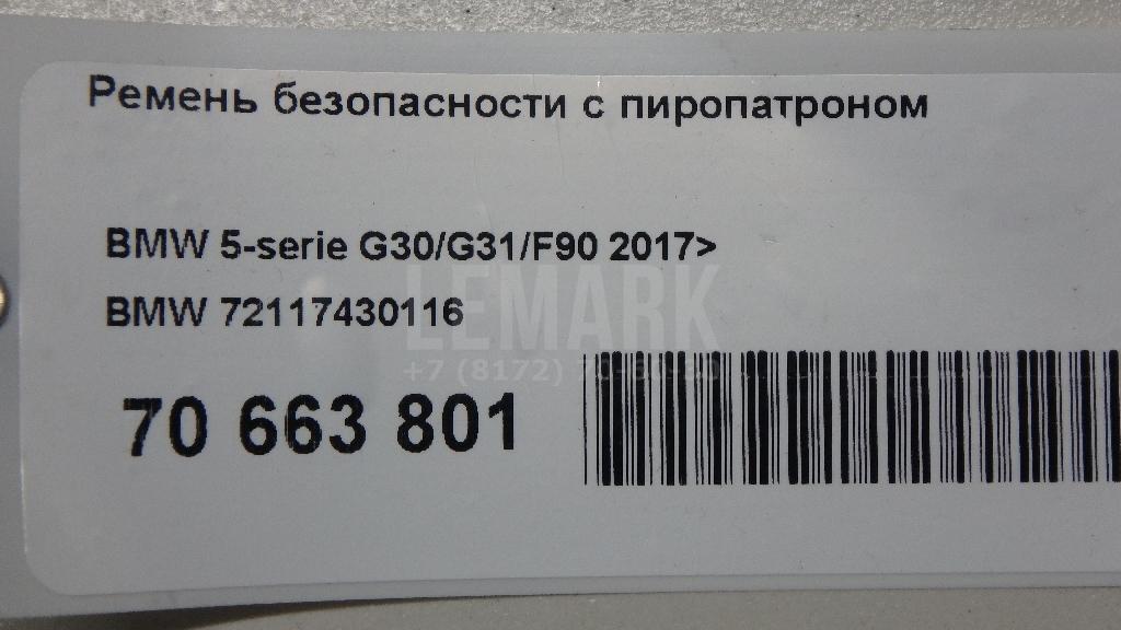 Ремень безопасности с пиропатроном для  Acura MDX 2013-2020