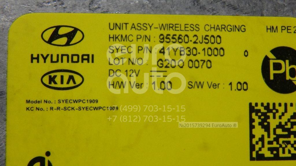95560-2J500 Hyundai-Kia от 7999 руб. для Kia Mohave 2009> в Москве