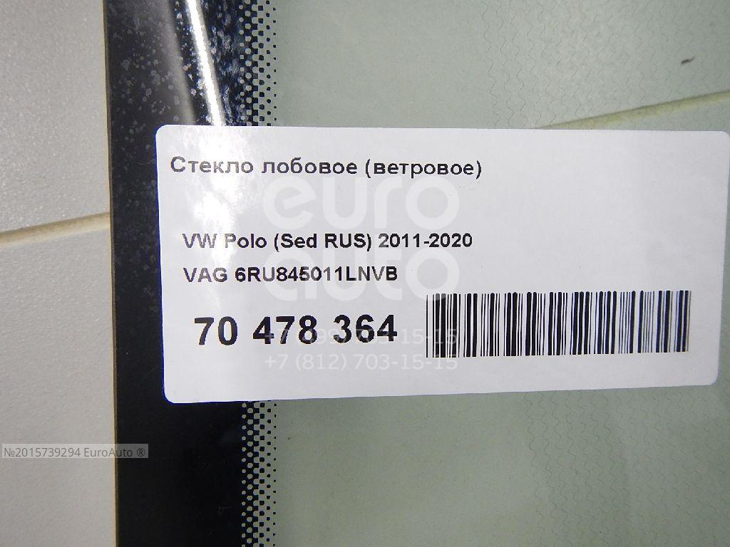 Купить Лобовое Стекло Тигуан 2020