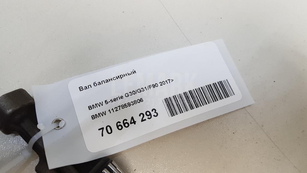 Вал балансирный
