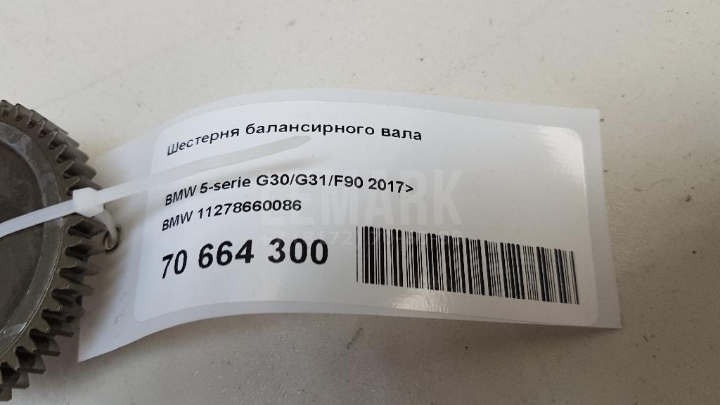Шестерня балансирного вала для  Audi A5/S5 [8T] Coupe/Sportback 2007-2016