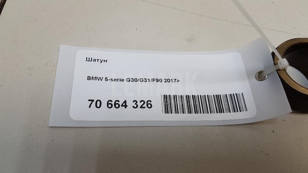 Шатун для  BMW X3 E83 2004-2010